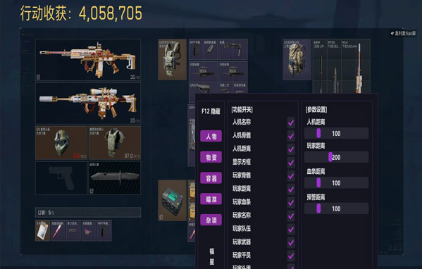 三角洲官方整治外挂软件效果